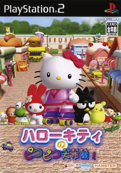 64624 Jp Hello Kitty No PikoPiko Daisakusen 